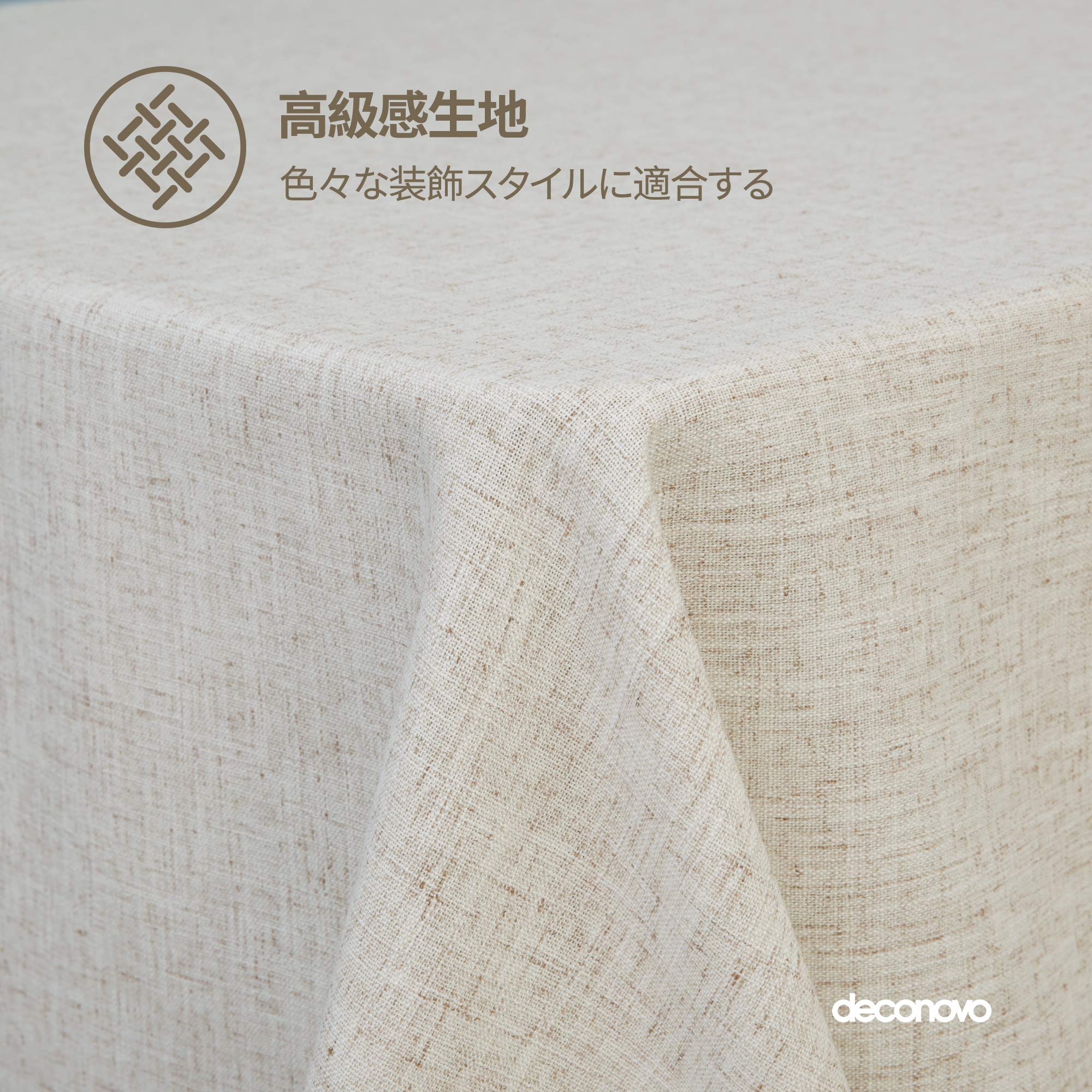 Amazon｜Deconovo テーブルクロス 140x180cm 長方形 撥水 汚れ防止